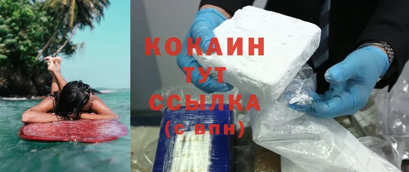 Cocaine VHQ  купить закладку  Благодарный 