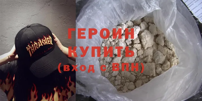 ГЕРОИН Heroin  Благодарный 