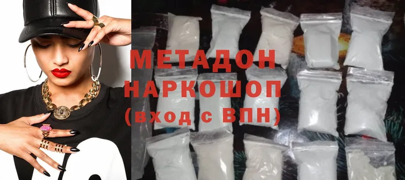 Метадон methadone  наркотики  блэк спрут ТОР  Благодарный 